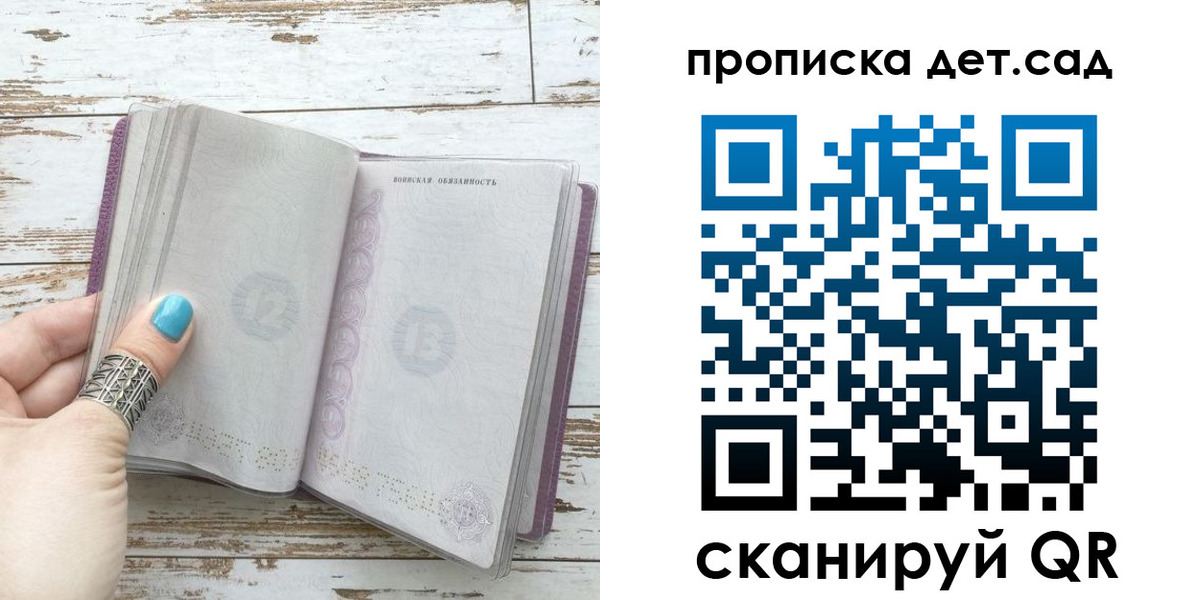 где прописаться в Сургуте