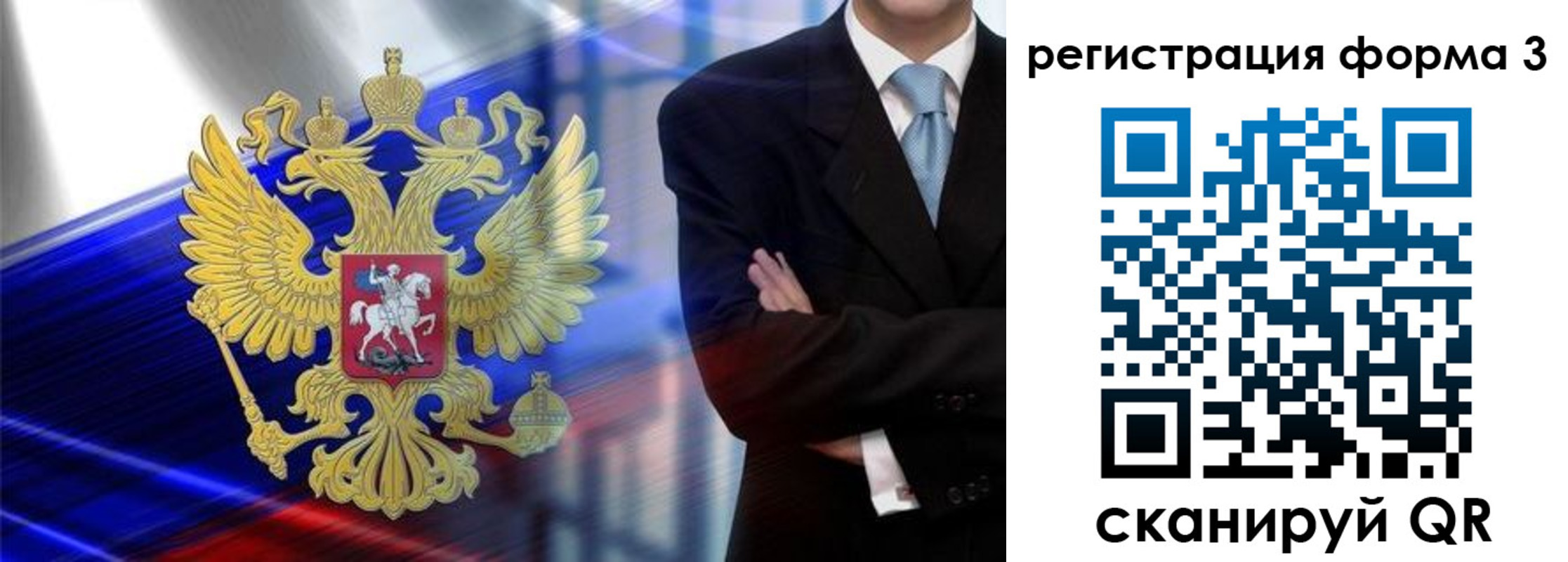 миграционный учет в Сургуте