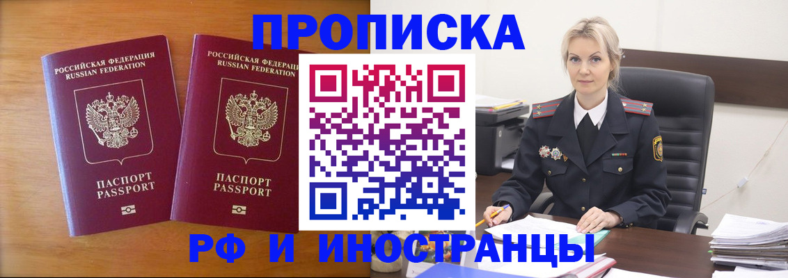 временная регистрация собственник в Сургуте