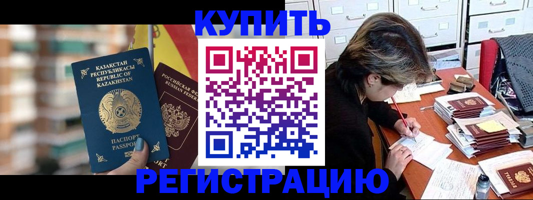 временная регистрация для всех в Сургуте